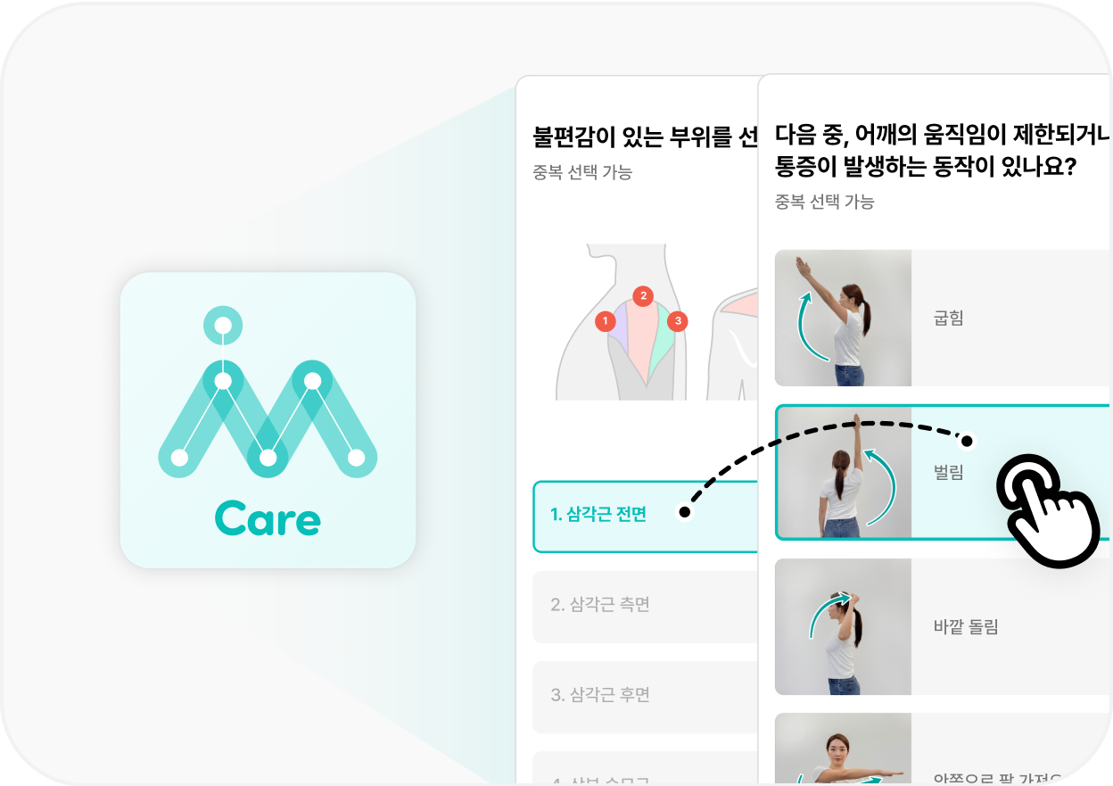 운동 프로그램 화면 2